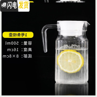 三维工匠亚克力pc啤酒壶扎壶冷水壶耐热塑料凉水壶透明果汁壶八角扎杯 1号条纹壶0.5(带盖)8229_1GJ