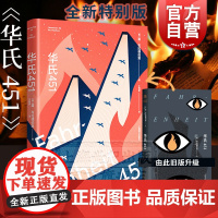 华氏451 雷布拉德伯里 著 于而彦 译 名导演特吕弗同名电影原著 科幻小说 反乌托邦 外国文学图书上海译文出