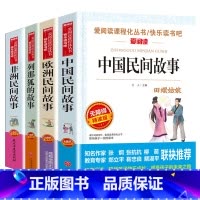 五年级上册全套4本 [正版]快乐读书吧五年级下册课外书必读 四大名着全套小学生版全4册 原着青少年儿童版幼儿 老师经典西