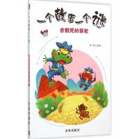正版新书]会假死的罪犯马超9787518602971