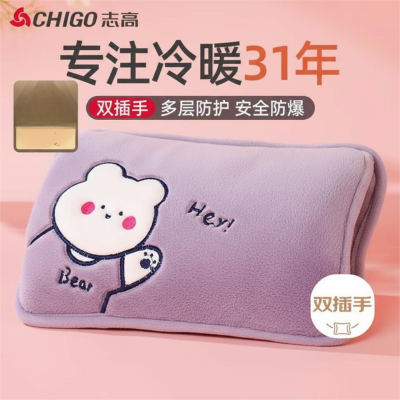 志高(CHIGO)热水袋暖水袋充电暖手宝 双插手 亲肤绒-小白熊(货源不足时同品质随机发货)