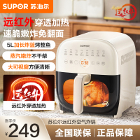 苏泊尔(SUPOR)空气炸锅不用翻面 家用多功能 远红外5L大容量 可视 大功率蒸汽嫩炸 炸锅KD50Y804