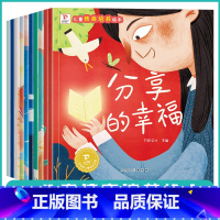 儿童情商培养[10册] [正版]儿童情商与性格培养绘本全10册 老师0-3岁上幼儿园前 绘本阅读故事书小班中班大班阅读绘