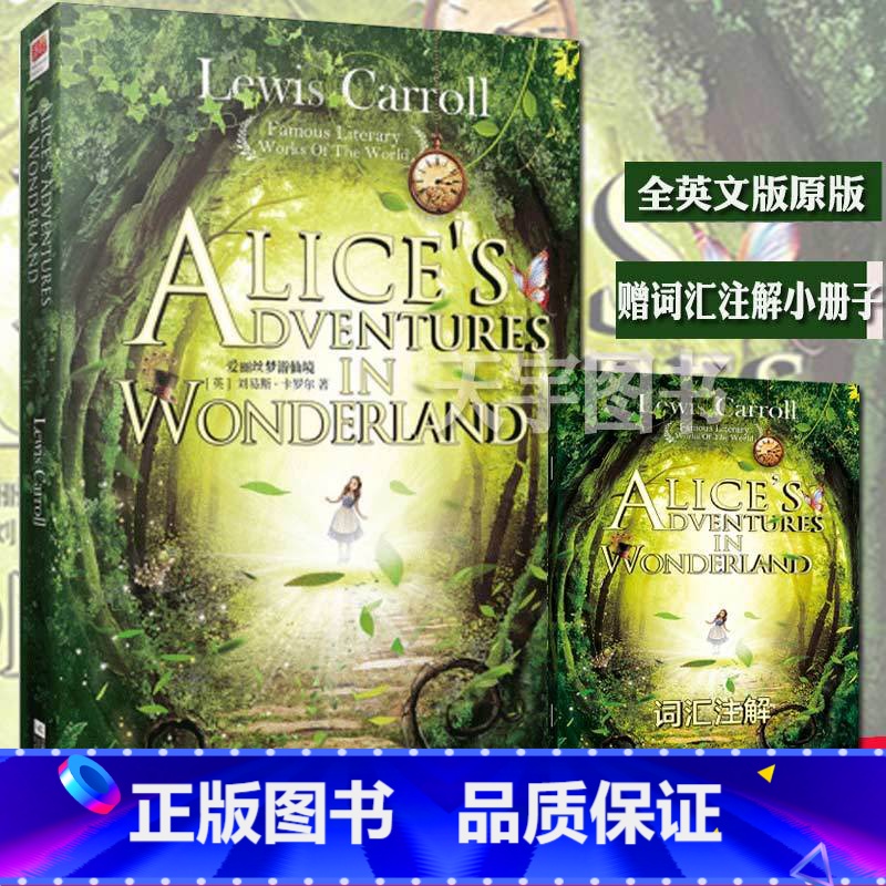 [正版]|爱丽丝梦游仙境英文版原版 精装原著无删减 又名爱丽丝漫游奇境记英文原版 童话故事儿童文学青少小学初英文读