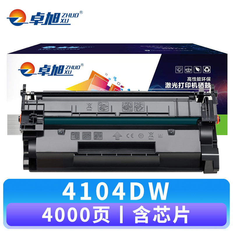 卓旭 硒鼓4104DW 支含芯片