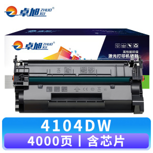 卓旭 硒鼓4104DW 支含芯片