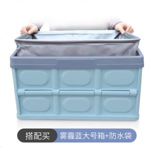 [补贴10%]后备箱储物箱车载收纳箱车用置物整理箱车内尾箱汽车用品大全实用