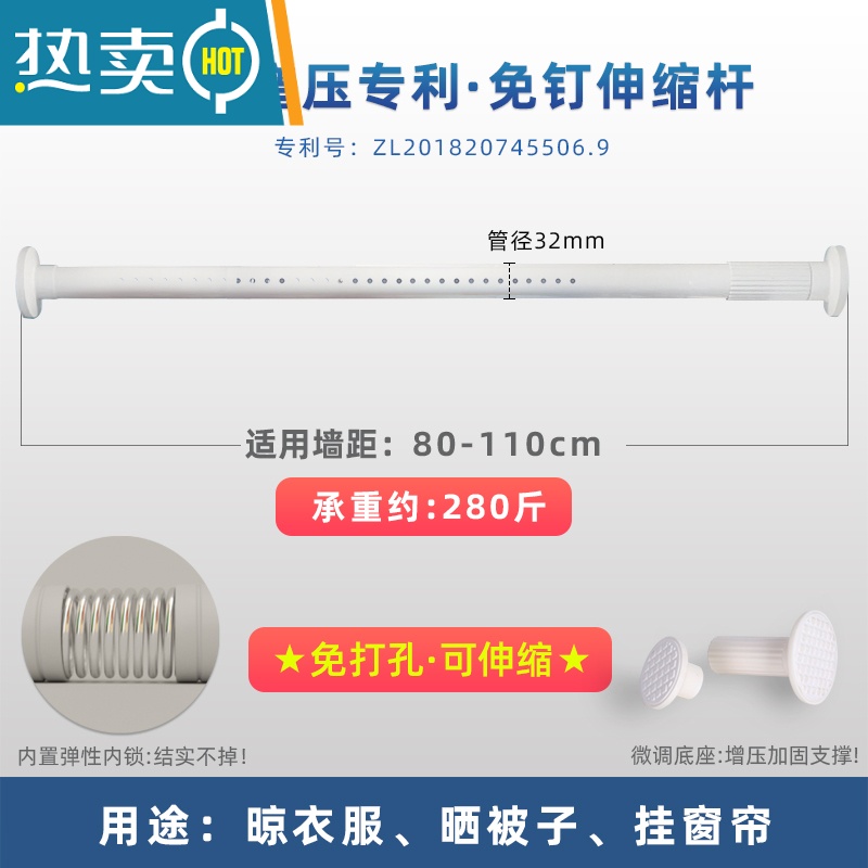 敬平免打孔安装伸缩杆晾衣杆架阳台卫生间不锈钢晒被子飘窗晾晒衣器 白色烤漆款[32mm管径]适用墙距80-110