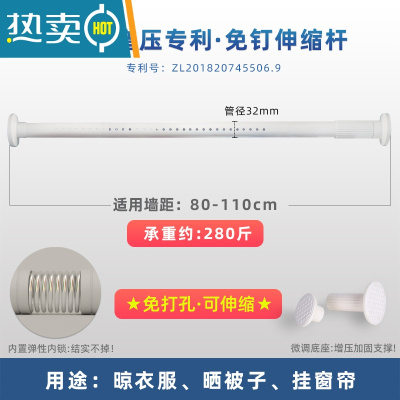 敬平免打孔安装伸缩杆晾衣杆架阳台卫生间不锈钢晒被子飘窗晾晒衣器 白色烤漆款[32mm管径]适用墙距80-110