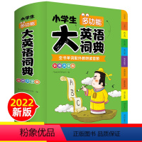 [正版]2022小学生多功能英语词典彩色图版新版英汉工具书全功能字典大全英文单词词语书籍涵盖小学生1-6年级 单词汇总