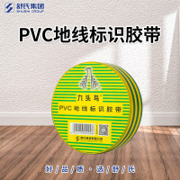 九头鸟地线标识胶带 黄绿双色电工胶带PVC绝缘胶带 18mm*10m