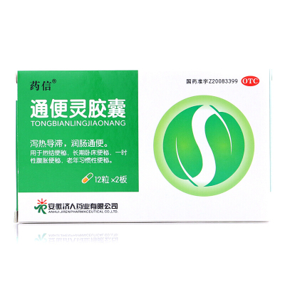 药信通便灵胶囊润肠通便长期便秘腹胀老年习惯性便秘24粒/盒1盒装