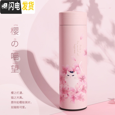 三维工匠保温杯女男士韩版ins网红学生便携可爱水杯潮流创意个性简约杯子 樱之喵语-450