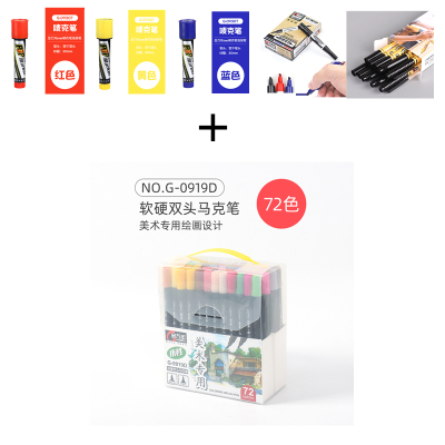 创意手益智手绘创意培训班工具金万年软硬双头彩色笔勾线笔POP麦克笔套装涂鸦绘画笔手绘班套餐2（72色+大小双头+POP笔）