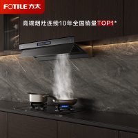 方太CXW-358-F3纤薄抽吸油烟机 欧式顶吸超薄排一级能效 25巡航风量直流变频 烟灶联动单烟机欧泊银