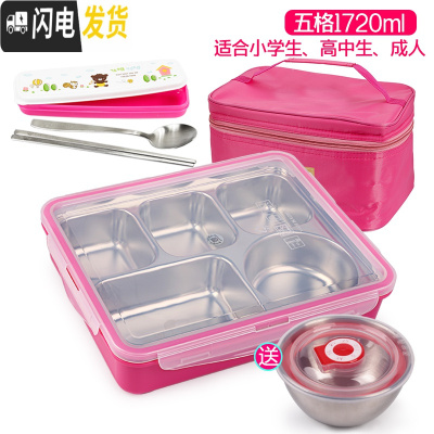 三维工匠韩国 不锈钢成人学生饭盒分格便当盒儿童餐盘食堂防烫带盖 五格粉透明1720+餐具+袋