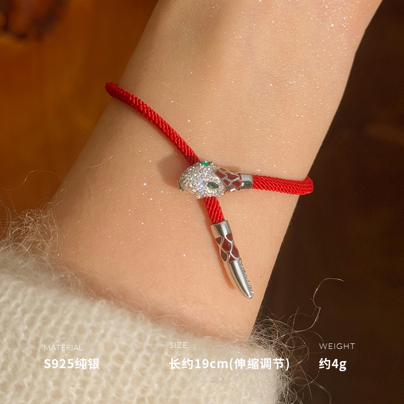 925纯银灵蛇红绳手链女手环手饰气质时尚创意小众潮约4g BCS4085送女朋友老婆情人节七夕生日礼物