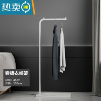 敬平岩板挂衣架落地卧室衣帽架家用简易阳台晾衣架宿舍置物挂衣服架子 雪山白岩板+白色光杆款1.5m