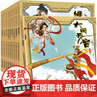 西游记儿童绘本连环画 全套10册老版珍藏版幼儿美绘本幼儿园大班中班小班宝宝阅读书籍故事书3-6-8岁漫画书美猴王小人书小