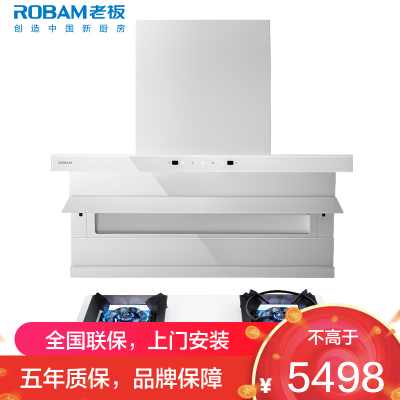老板(ROBAM)油烟机烟灶套餐两件套顶侧双吸触控式挥手智控26立方5.2灶具厨电套装27A16-D1P+57BA-G1