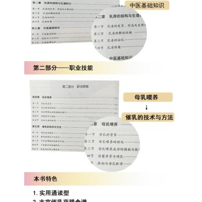 [M]催乳师-9787504598691