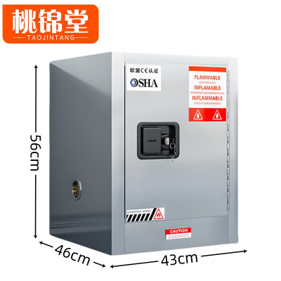 桃锦堂不锈钢防爆安全柜4加仑台