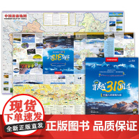 2024年 自驾穿越318国道旅游地图-中国旅游图 川藏线西部四川西藏地图 自驾攻略 景观公路精选线路 中国交通旅游地