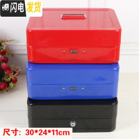 三维工匠带锁铁盒手提小箱子收纳盒加厚收银箱保险储物盒零钱密码盒储蓄罐 加高钥匙(混色)留言备注