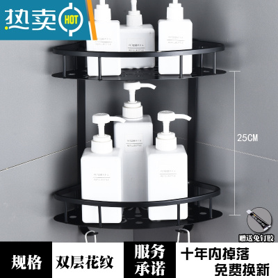 敬平免打孔浴室卫生间淋浴房冲凉房三角置物架挂篮壁挂双层太空铝墙上 [免打孔]雅黑双层花纹浴室置物架