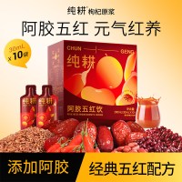 杞里香纯耕1.2L(40袋)量贩装阿胶五红饮女性红枸杞便携滋补养生饮原浆口服液官方旗舰店