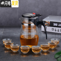 三维工匠泡茶壶玻璃冲茶器过滤沏茶杯耐热高温拆洗飘逸杯套装家用功夫茶具 重压750圆肚配8个35杯