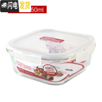 三维工匠玻璃保鲜盒饭盒便当盒宝宝辅食碗上班族微波炉冰箱收纳 G224(750)