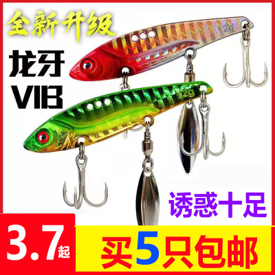 旋转vib亮片路亚假饵远投铁板片淡水海钓翘嘴鲈鱼黑鲶鱼专杀同款