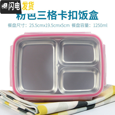 三维工匠折 韩国小学生饭盒儿童便当盒304不锈钢分格餐盘分隔保温餐盒 卡扣三格纯粉(1.2)
