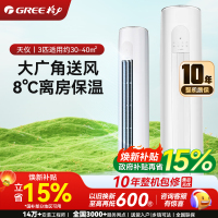 格力空调 天仪3匹一级能效变频冷暖净菌自洁 出风口可拆洗 立柜式空调柜机KFR-72LW/(72504)FNhAa-B1