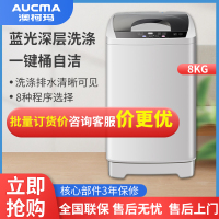 澳柯玛8公斤全自动XQB80-8918 大容量家用商用租房 全自动波轮洗衣机