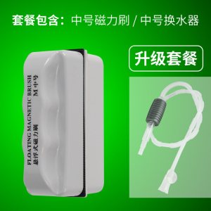 鱼缸刷磁力刷强磁吸力水族箱玻璃刷鱼缸刷子清理清洁工具清洗