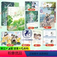 [正版]印签以你为名的夏天+再读来信凭舟著青春校园言情小说书籍新增番外《今晚我不关心月亮》校园爱情暗恋文青梅竹马现