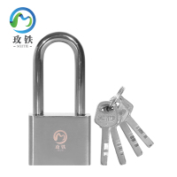 玫铁不锈钢挂锁配4把钥匙60长梁(单开)把