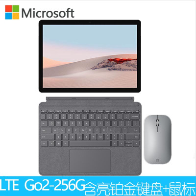 原装亮铂金(键盘+鼠标)-微软(Microsoft)SurfaceGo2二合一平板电脑/笔记本电脑|10.5英寸酷睿m38G256GSSDLTE版亮铂金