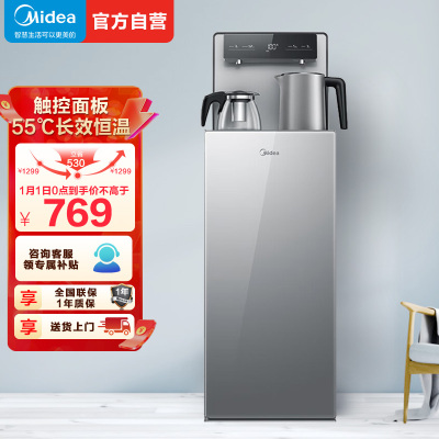 美的(Midea)茶吧机立式家用饮水机 办公多功能下置式桶装水茶水机 YR1906S-X温热款