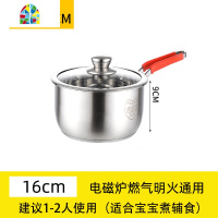宝宝辅食锅加厚304不锈钢奶锅蒸锅家用不粘锅小汤锅小红书推荐 FENGHOU 18cm硅胶手柄收藏