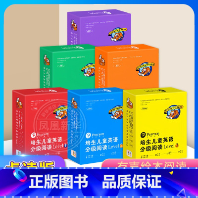[全套116册]培生儿童英语分级阅读第1-6级 [正版]全116册培生英语儿童分级阅读Level1-6级套装礼盒装预备级