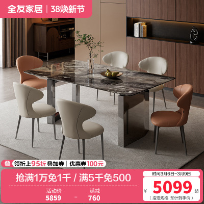 全友家居现代简约长方形大理石餐桌客厅吃饭桌子椅子组合