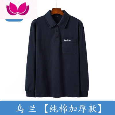 七斓中老年男士爸爸秋装中年长袖t恤男打底衫爷爷上衣翻领