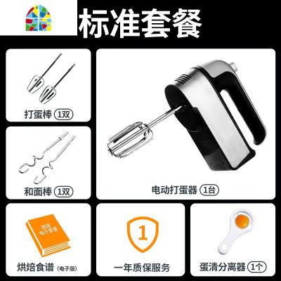 打蛋器电动家用烘焙小型自动蛋糕搅拌器打奶油机打发器和面机 FENGHOU 300W雅典黑