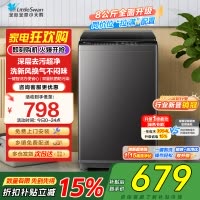 小天鹅(LittleSwan)洗衣机波轮全自动家用8KG 深层去污净洗新风换气 一键智洗宿舍租房神器 TB80V27T