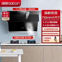 帅康(sacon)S8905S+71B烟灶套餐侧吸式21立方小尺寸厨电套装吸油烟机煤气灶燃气灶套装抽油烟机灶具套餐液化气