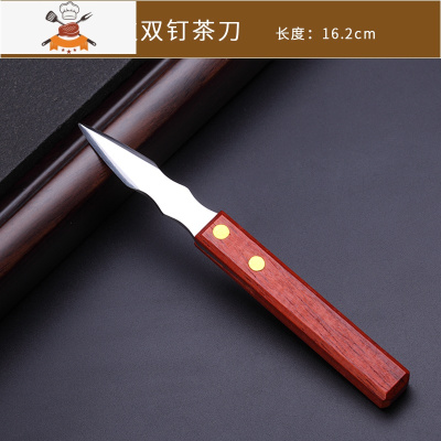茶具普洱茶刀黑檀木花梨黑茶刀不锈钢茶锥功夫茶具配件 红酸枝双钉茶刀 敬平