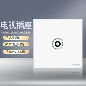 [官方旗舰店]施耐德电气开关插座皓呈奶油白色大面板86型家用墙壁开关一开五孔双控10A空调插座带USB